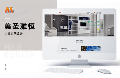美圣雅恒企業(yè)官網