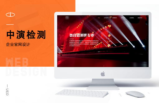 上海中演創(chuàng)聯檢測科技有限公司