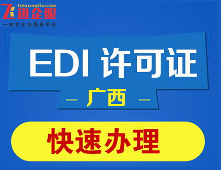 安徽淮南ICP許可證功能、申請難度及商務(wù)代理代辦服務(wù)解析