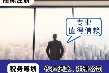 銀川公司注冊與商務(wù)代理代辦服務(wù)全解析