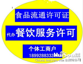 一站式商務(wù)服務(wù)指南 西安食品流通、餐飲許可及環(huán)評(píng)代辦全解析